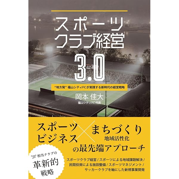 DX時代のスポーツビジネス・ロー入門 | 稲垣 弘則, 西村あさひ法律事務